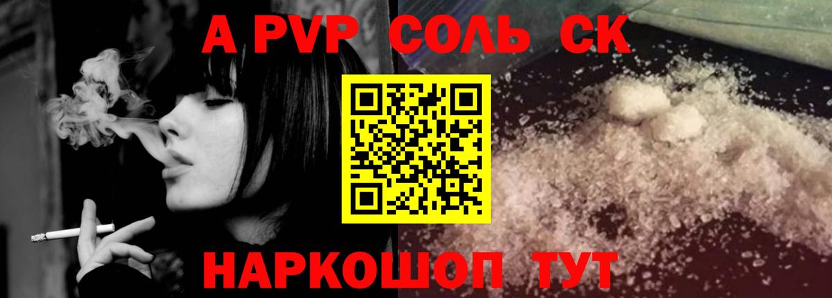 APVP кристаллы Мичуринск