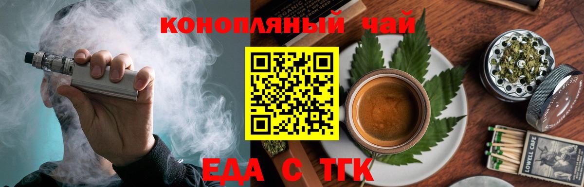 Canna-Cookies марихуана  Вход с VPN  Мичуринск 