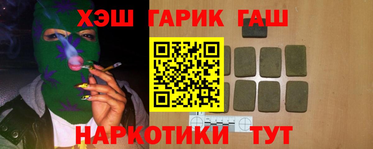 Гашиш хэш  ГАШ Premium  Вход с VPN  Мичуринск 