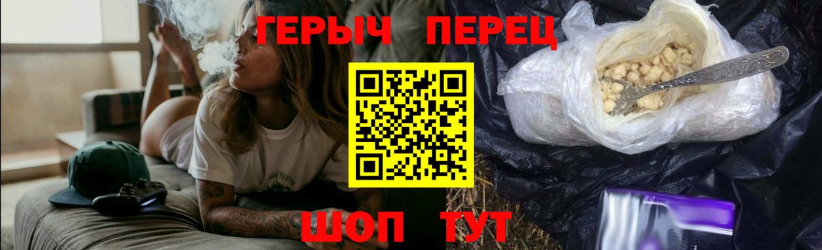 Героин Heroin Мичуринск
