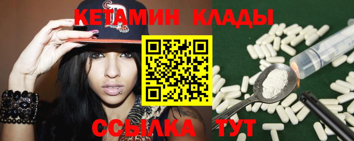 Кетамин ketamine  Кетамин VHQ  Мичуринск  Вход с VPN 
