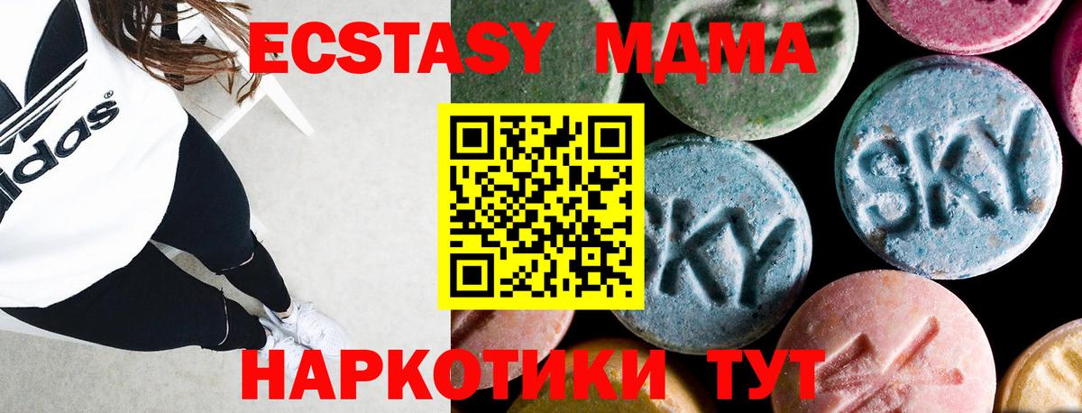 МДМА crystal Мичуринск
