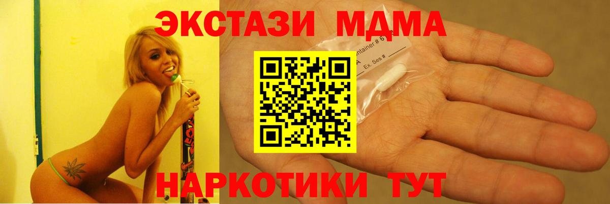 Мичуринск  МДМА  Вход с VPN  МДМА молли  MDMA VHQ 