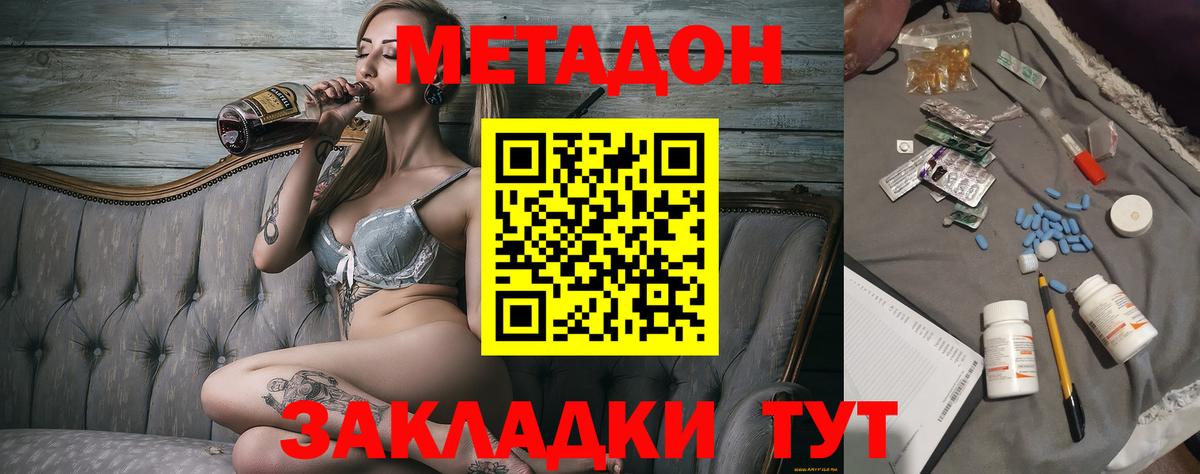 Метадон VHQ  shop Telegram  Мичуринск  Вход с VPN  МЕТАДОН methadone 