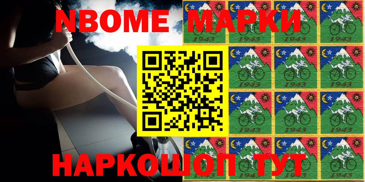 Марки NBOMe 1,5мг Мичуринск