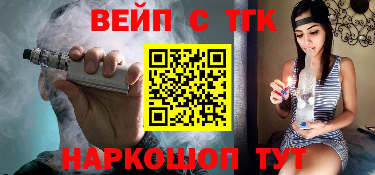 ТГК Wax Мичуринск