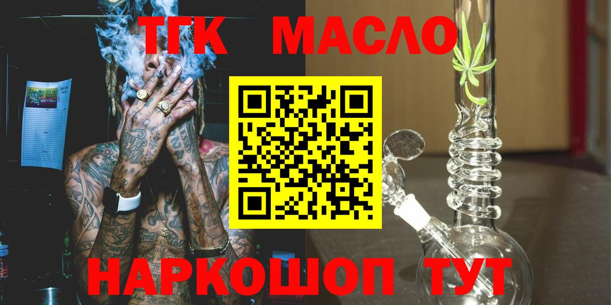 Мичуринск  ТГК вейп  цены наркотик  Вход с VPN 